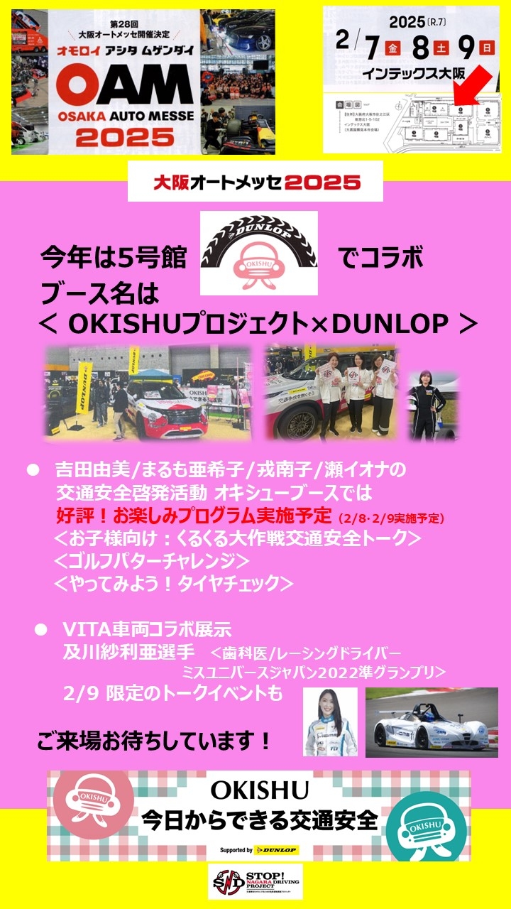 トピックス詳細｜住友ゴム工業